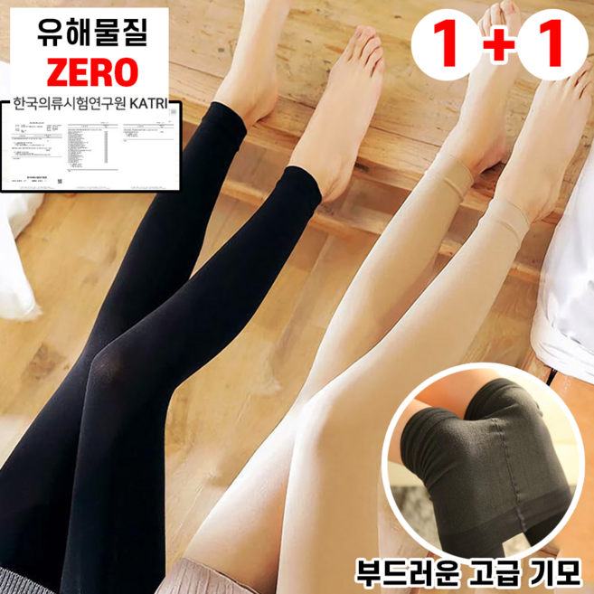 앙코르핏 유해물질 없는 여성 기모 스타킹 레깅스 1+1