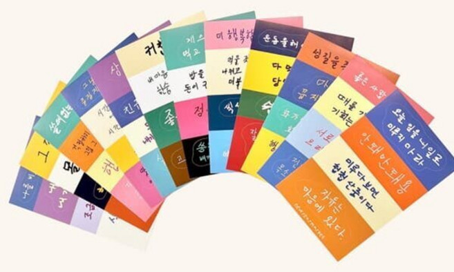 [예스24배송] 할매할배 손그림 손글씨 리무버블 스티커 ver3, 좋은 사람 만나라