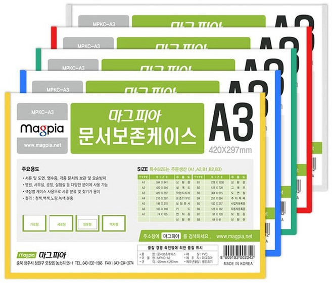 마그피아 A3문서보존케이스(1개입) 가로형 세로형 PVC케이스 서류보관 게시판, 파랑