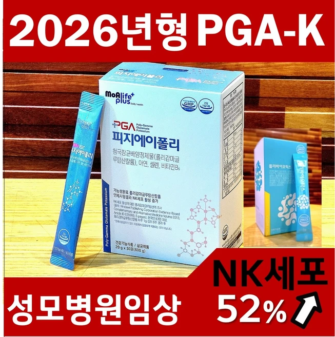 [공식판매처] 3개월분 특대용량 성모병원임상 4중복합면역기능 NK세포활성화 식약처인증, 600g, 3개 - 쿠팡