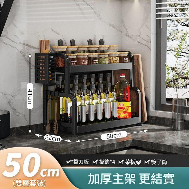 不鏽鋼多功能調味架, 雅黑色2層50.1板架4鉤 刀架筷筒 - 結構穩固防鏽耐磨 - 大容量加厚加粗, 1套