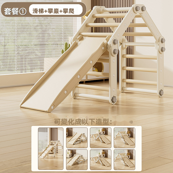 GUEFOON 折疊室內攀爬架家用實用款, 1個, 套餐1可變（滑梯＋攀岩＋攀爬）