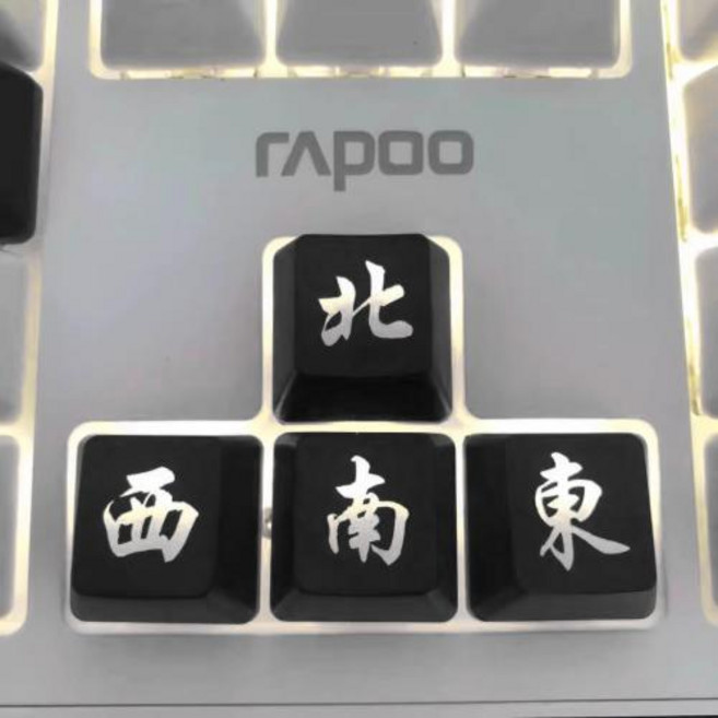 마작 키캡 반투명 방향 키 기계식 키보드 액세서리 ABS 중국 문화 동남 서쪽 북쪽 빨간색 검정색, 1)black, 2) black
