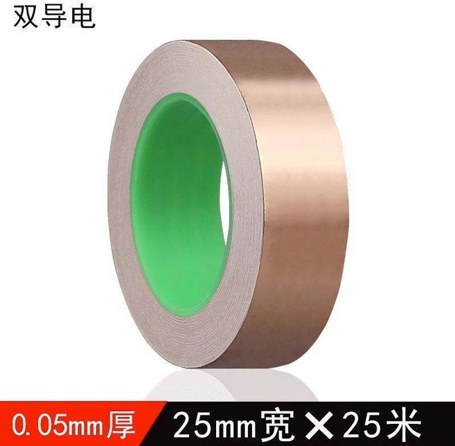 雙導電銅箔膠帶 0.05mm 厚 15mm 寬 25 米, 1個, 雙導0.05MM*25mm寬*25米