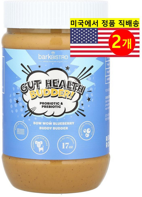Bark Bistro 강아지용 민감한 장 소화 건강 관리 헬스 버더 땅콩버터 블루베리 보충제 480g 1개, 2개