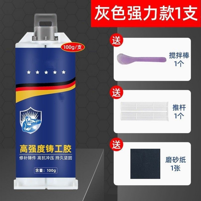 TERTELL 強力鑄工膠 (灰色) 100g, 1個, 鑄工膠1瓶帶工具