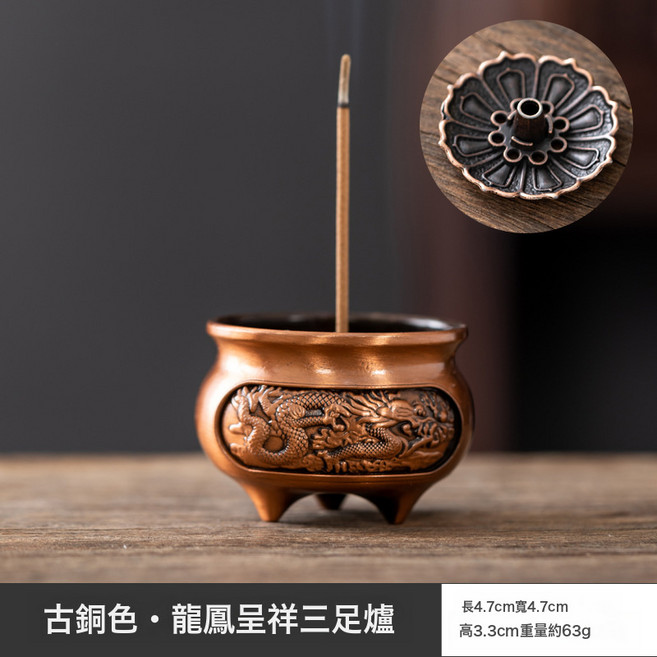 迷你小香爐銅合金香薰爐宣德爐線香爐插香座香託香插家用檀香爐, 1個