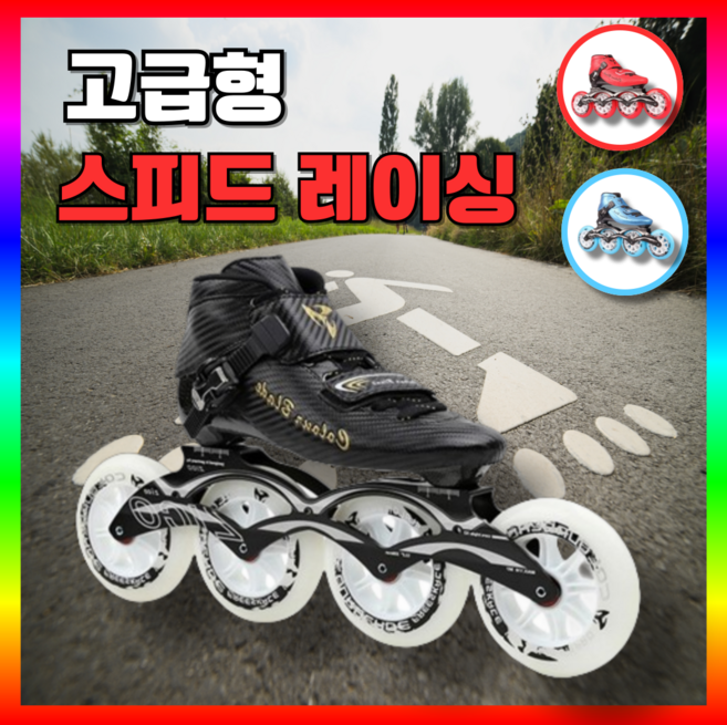 엣지포스 전문가 연습용 인라인스케이트 성인용 선수용 스피드 레이싱 파워슬라이드, 1개, 블랙