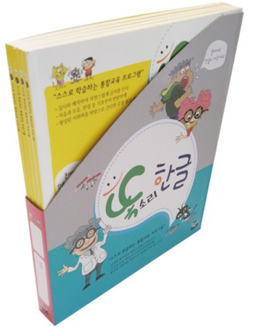 혜명상점 똑소리 한글 초급4권세트(4~5세) 한글공부책 한글교재 한글배우기 유치원교구 한글교구