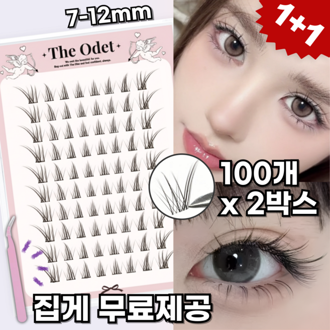 디오뎃 풀 필요없는 대용량 아이돌 아이래쉬 노글루 속눈썹 나비 7-12mm, 2개, 나비 100가닥
