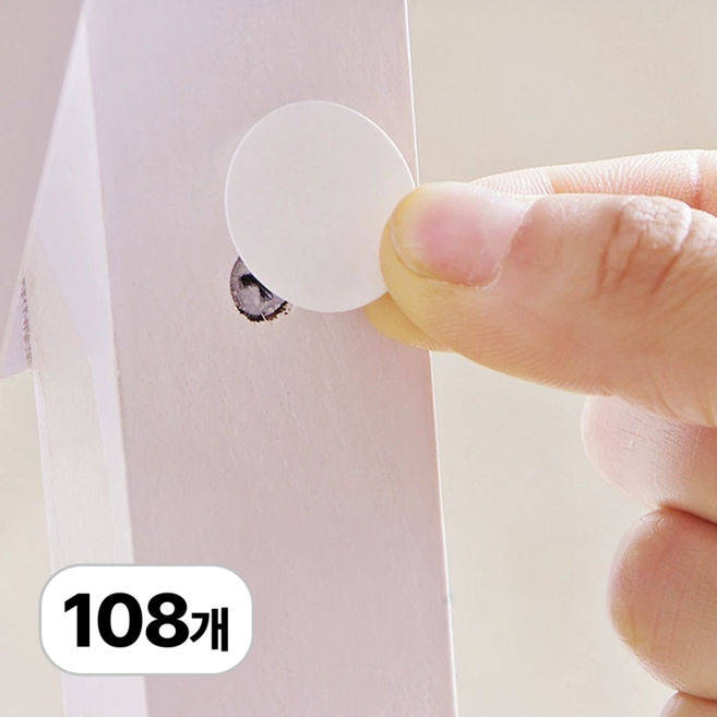 로멀리 가구 못자국 스티커 108p, 화이트