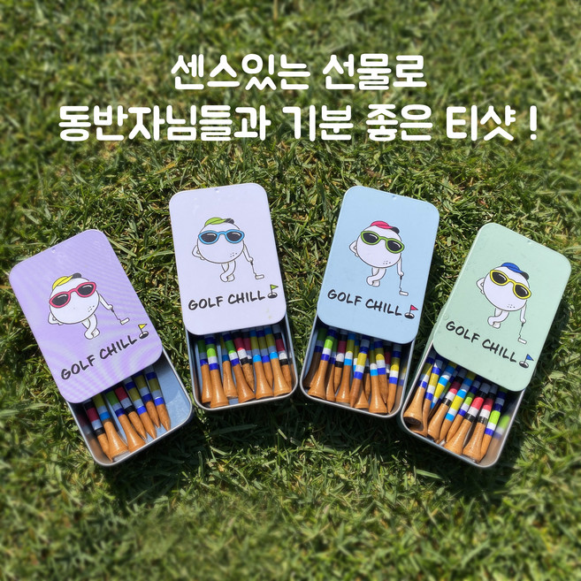 골프티케이스 보관케이스 틴케이스 슬라이딩 티보관 동반자선물 머리올리기 라운딩 홀인원 세트, 01. 화이트, 1개