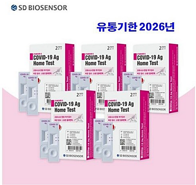 코로나 자가진단 검사키트 SD바이오 2매입 5박스 + KF94 마스크 1매, 10개입, 1세트