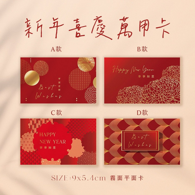 質感喜氣新年卡片 新年快樂迷你卡片 過年祝福卡, 1個, C款-新年快樂