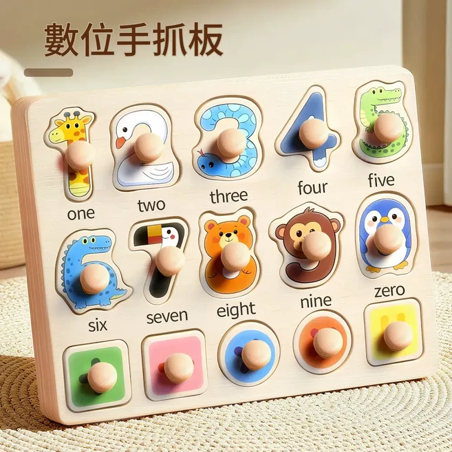 動物手抓板拼圖 蒙氏早教 益智玩具, 數字手抓拼圖板, 1套