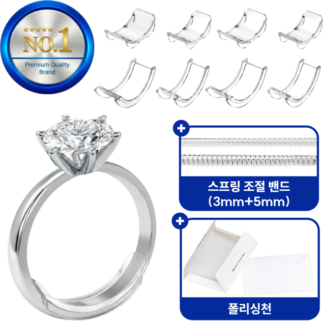 버니덤 반지 사이즈 줄이기 이너밴드 세트, 1세트, 투명