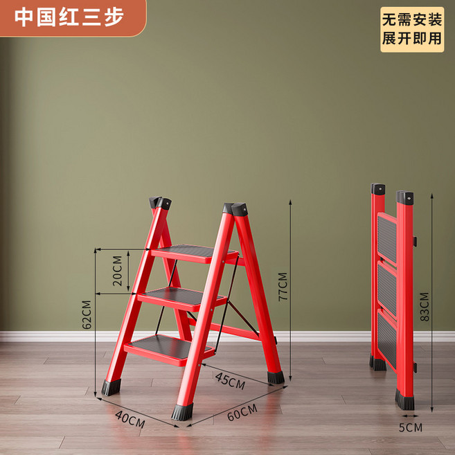 中國紅三步梯 摺疊梯 家用室內加厚碳鋼爬梯, 1個, 加厚碳鋼【三步梯】中國紅（帶安全卡扣）