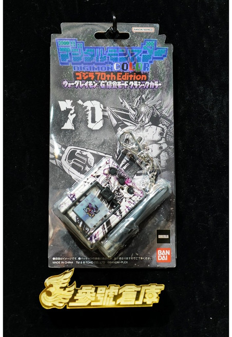 萬代 PB商店 哥吉拉VS數碼寶貝 怪獸對打機COLOR 70週年版, 白- 機械邪龍獸, 1個