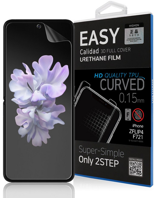 갤럭시 클리어 이지 우레탄 Z플립 내부 액정보호필름, 1개