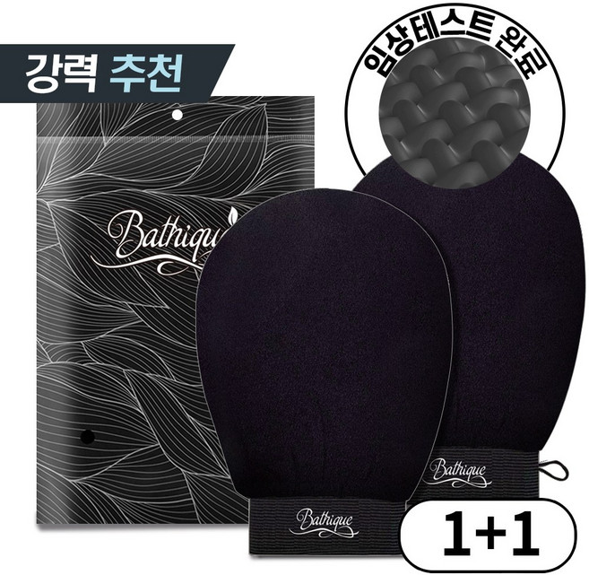 배티크 때장갑 / 저자극 공법 프리미엄 목욕 때타올 아프지 않은 샤워타올, 1세트, 2개입, 블랙