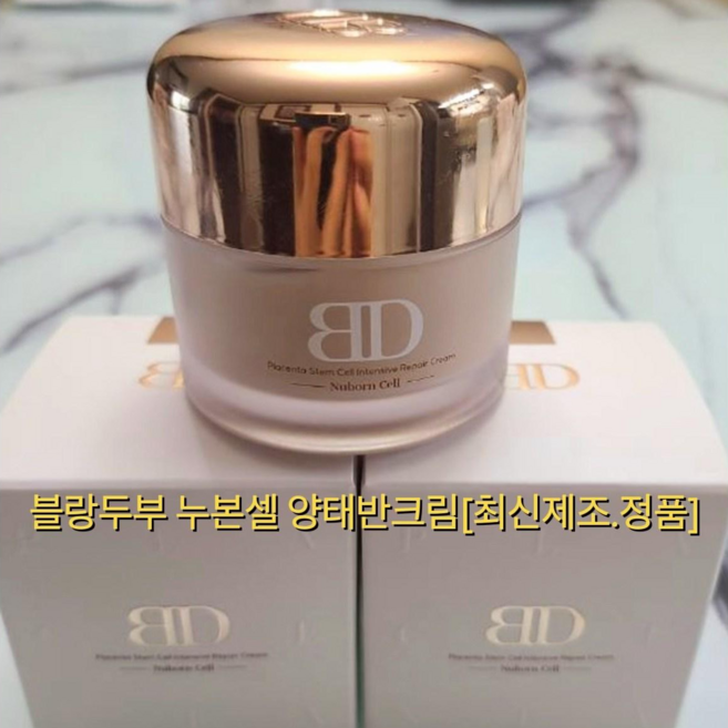 [최신제조] 블랑두부누본셀 양태반크림 재생크림 100%정품 호주산 양태반추출 블랑두부누본셀양태반 줄기세포 재생크림, 1개, 50ml