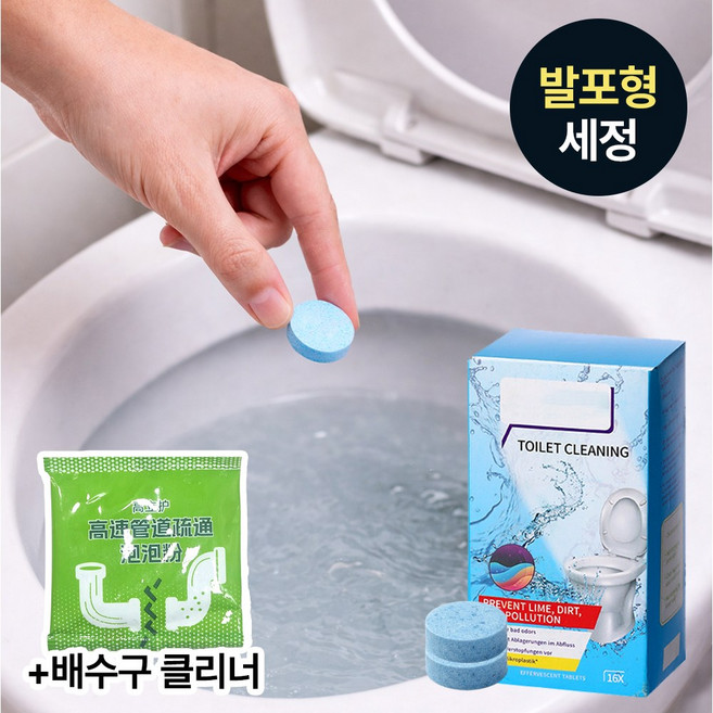 [MSMULTIVERSE] 한 번 쓰면 다른 세제 못 씀 마약 같은 깨끗함 발포형 화장실 변기 청소 세제 세정제 클리너, 16개, 4g