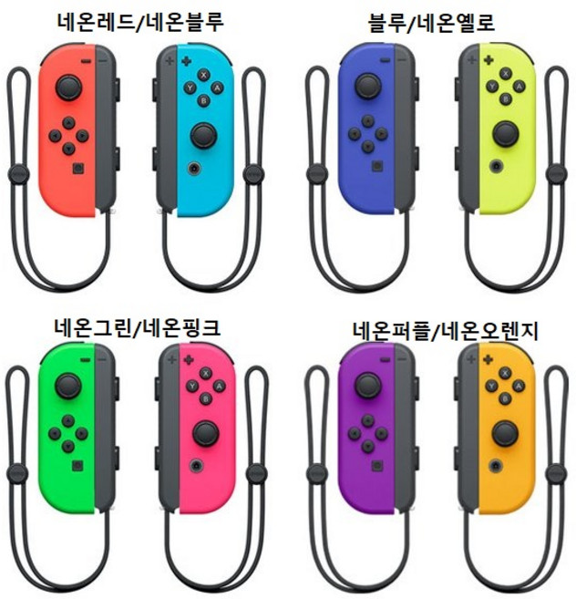 닌텐도 스위치 정품 컨트롤러 조이콘 1쌍 색상 선택, 블루/네온옐로