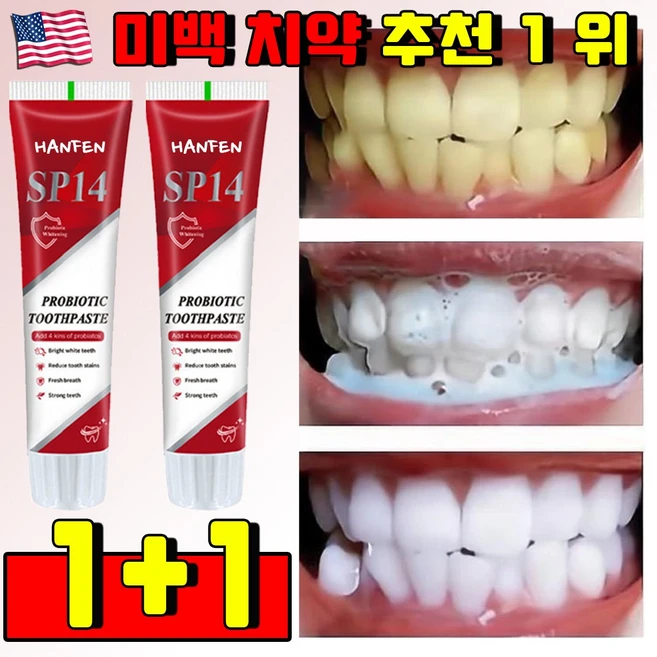 그란츠 화이트닝 무불소 호주 베이킹소다 미백 자일리톨 치약, 2개 - 쿠팡