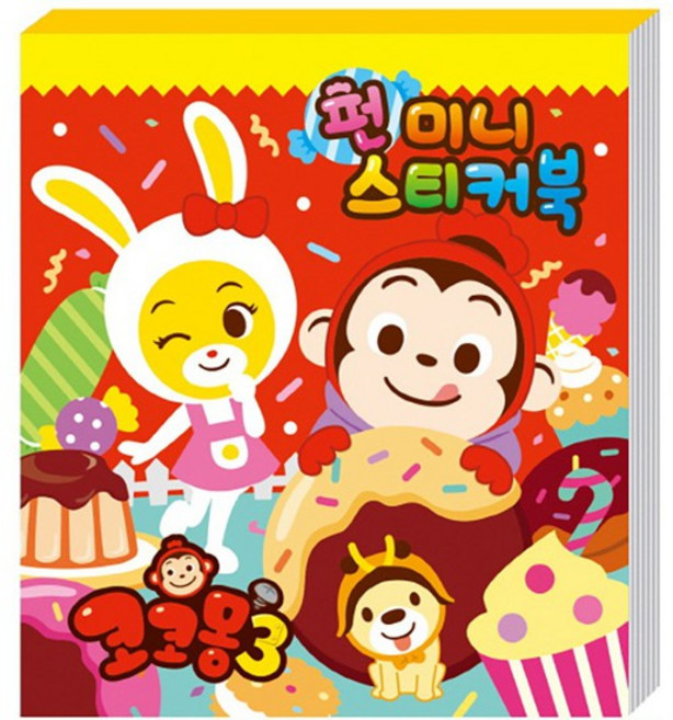 미니 스티커북 - 코코몽 4, 없음