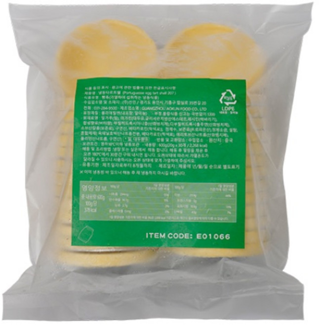 에그타르트 만들기 페스츄리 타르트쉘 (20gx30개) 600g 냉동, 1개