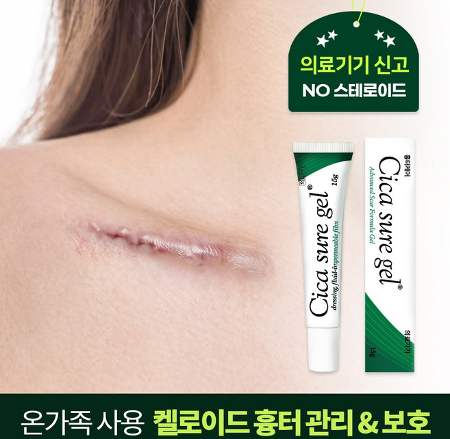 시카슈어 겔 흉터 연고, 1개, 15g