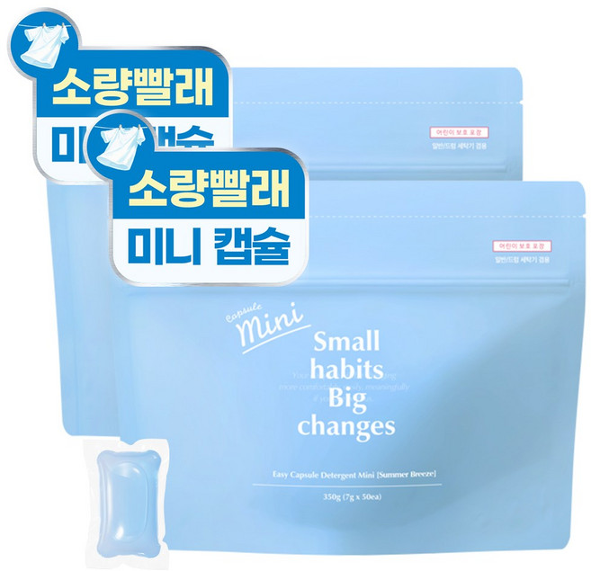 소소이지 이지 실내건조 캡슐 세제 미니 썸머 브리즈, 2개, 50개입