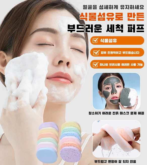 클렌징 스펀지 클렌징 퍼프 해조 진주 끈 세안 퍼프 클렌징 스펀지 해조 진주 클렌징 퍼프, 오렌지 얼룩이 있는 스타일, 1개