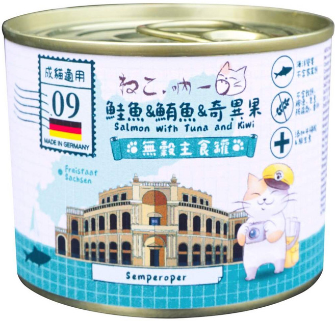 【吶一口】成貓適用 鮭魚&鮪魚&奇異果 無穀主食罐 190G, 1個, 09號 鮭魚&鮪魚&奇異果 190G