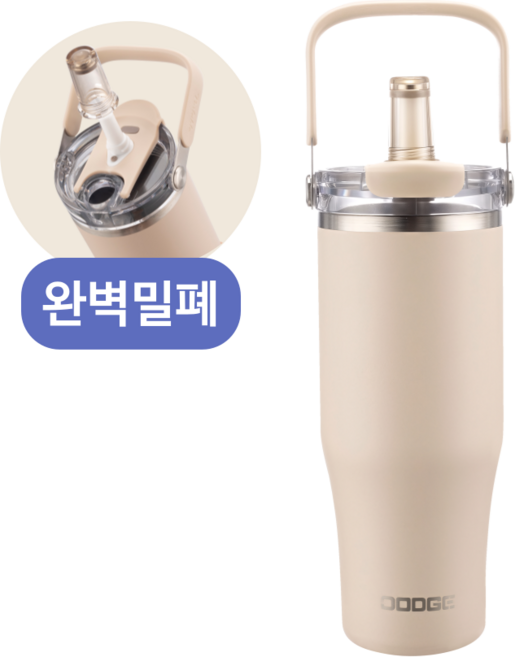 텀무드 텀블러 스텐 손잡이 빨대 대용량, 샌드베이지, 1개, 900ml
