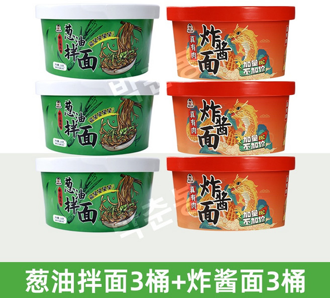 북경식 짜장면 국수 컵라면, 리얼돼지볶음국수x3통 파기름국수x3통