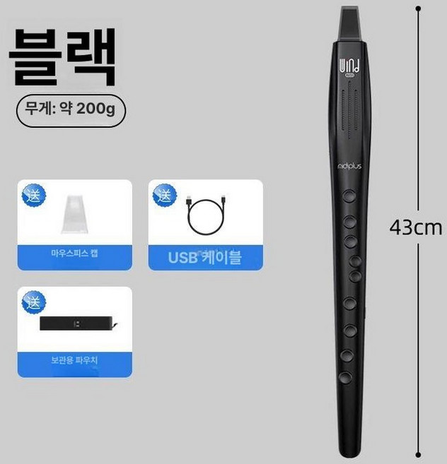 전자 클라리넷 디지털 블루투스 연습용 멜로디 플루트, 1개, WIND PRO 흑