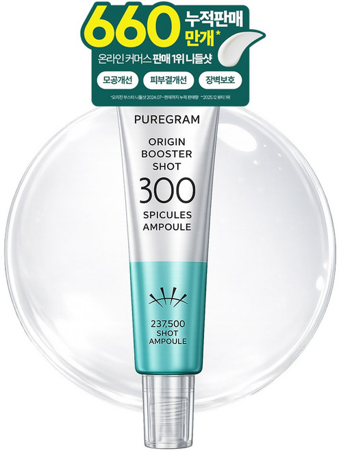 퓨어그램 오리진 니들 부스터샷 300 앰플 대용량, 30ml, 1개