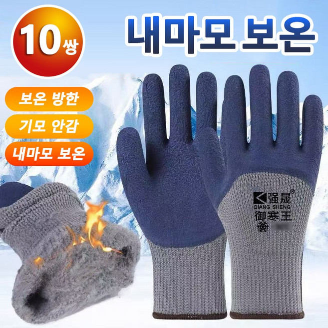 남성용 가을 겨울 두툼 보온 작업용 장갑 남자 기모 미끄럽방지 내마모성 고무 코팅 장갑, 1개, B기모 10쌍