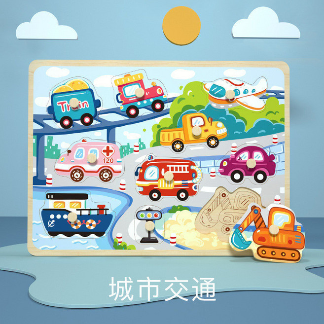 木製手抓闆拚圖玩具 動物數字水果手抓闆 懞特梭利敎具 圖形顏色認識拚闆 形狀配對 寶寶手抓闆, 城市交通-手抓板, 1個