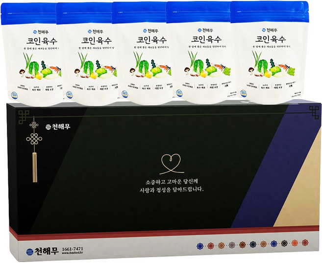천해무 코인육수 선물세트 50개입 (40gX5팩), 5개, 40g