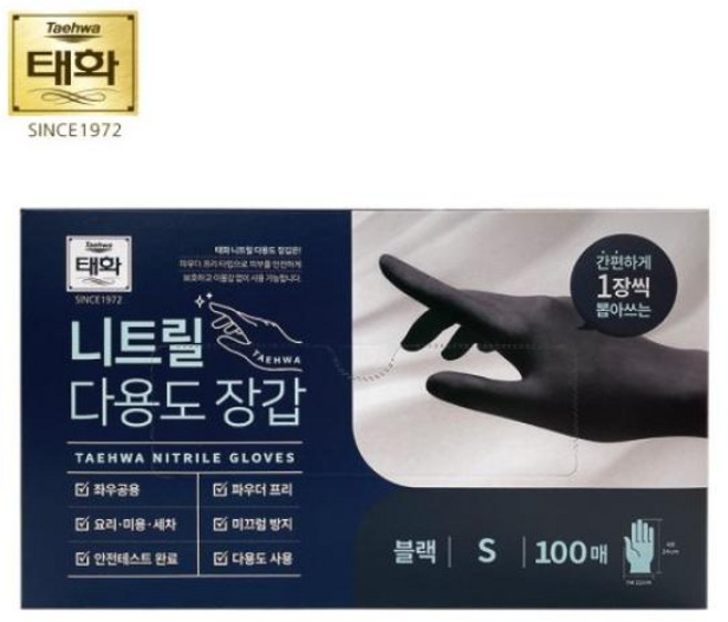태화 니트릴 다용도 장갑, 100개입, S, 1개