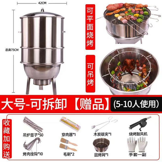 캠핑 훈연용 스테인레스 화로 바베큐 항아리 훈제 그릴, H