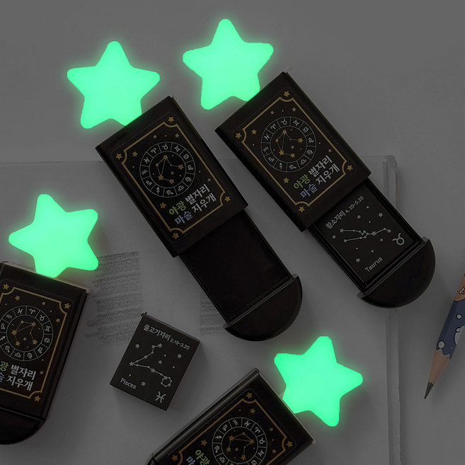야광 별자리 마술 지우개 24개(박스) 잘지워지는 귀여운 필기구 초등 학생 단체 선물, 상세페이지 참조, 1세트