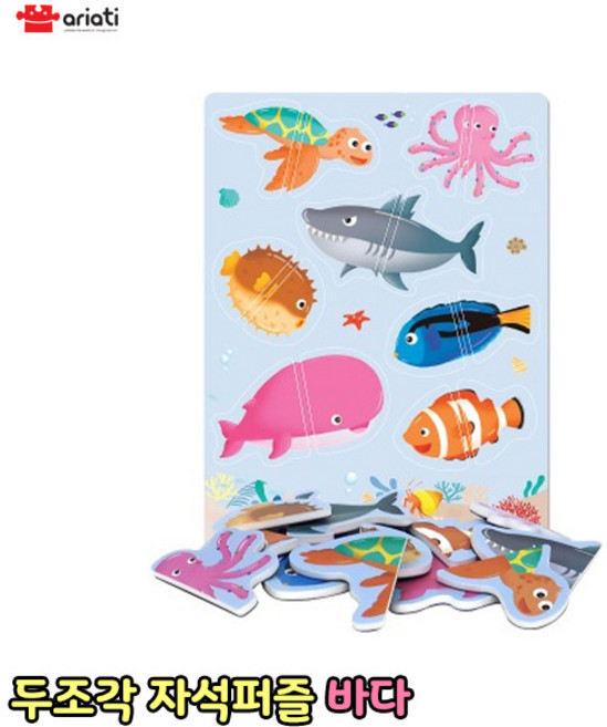 마그피아 아리아띠 두조각 자석퍼즐 (자동차/동물/과일/바다) 자석놀이 학습교구 두뇌발달 퍼즐맞추기 유아 완구, 1개