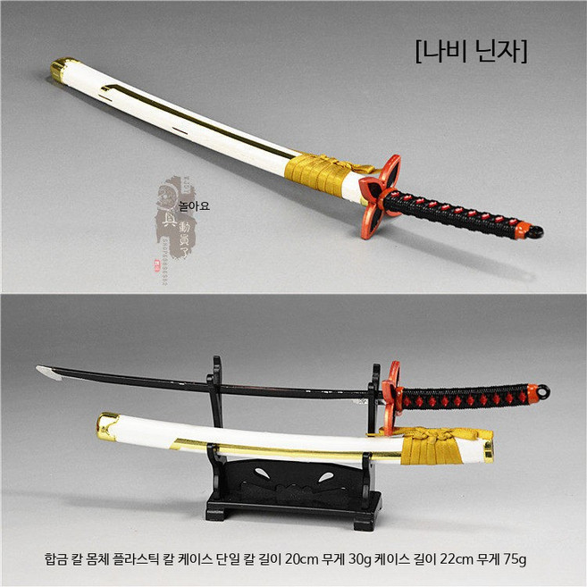 진검 강재 미니카타나 미니칼 일본도 미니어처 카타나 사무라이 검 레 22cm 나비 닌자 합금 칼집, 1개