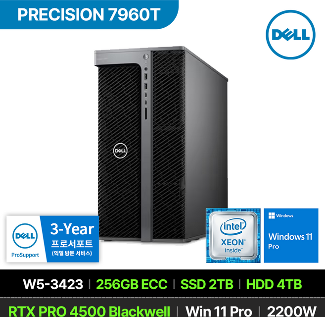프리시전 7960T W5-3423 RTX PRO 4500 Blackwell 256GB 2TB 4TB Win11 P 고성능 워크스테이션