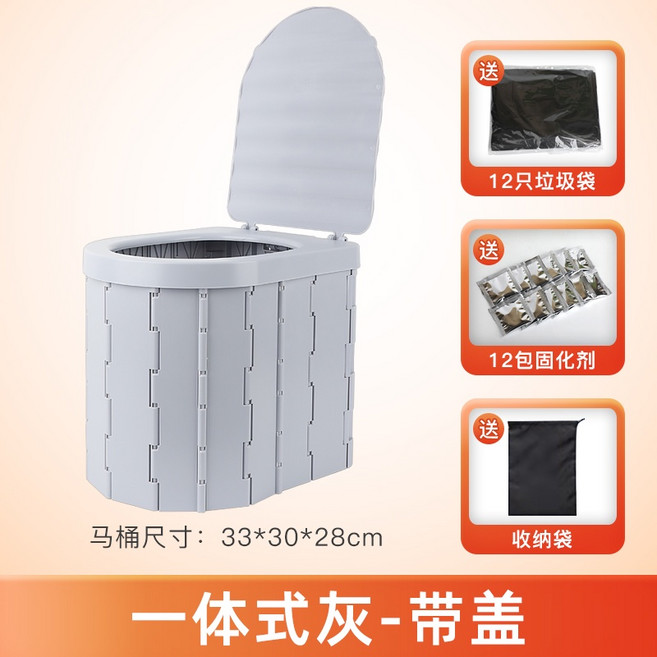 行動馬桶 一體式折疊馬桶 戶外露營應急廁所, 灰色（收納袋+固化劑+垃圾袋）, 1個