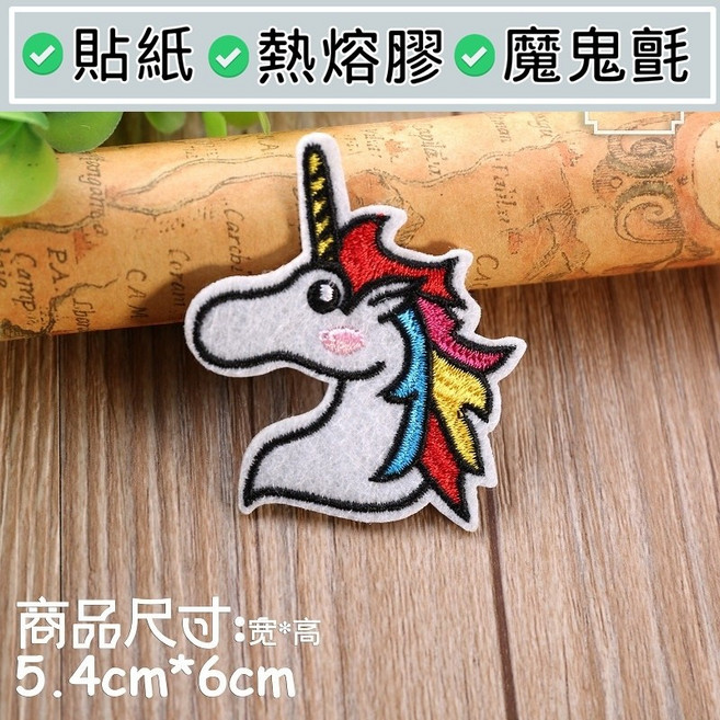 皮卡布 獨角獸 魔鬼氈布章, 1個, 513L超黏貼紙