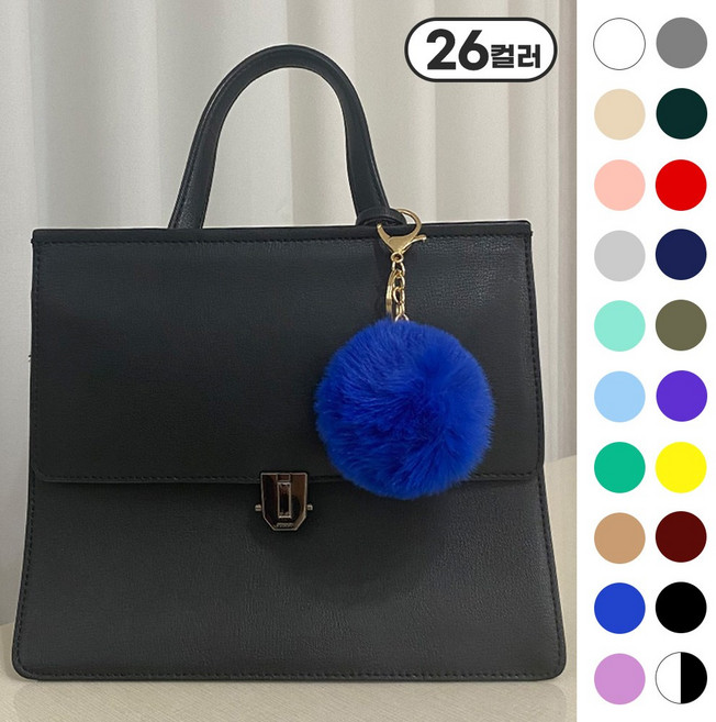 르미나인 폼폼 키링 페이크퍼 열쇠고리 가방 악세사리 자동차 키홀더 장식 자이언트얀백 뜨개가방, 로얄블루